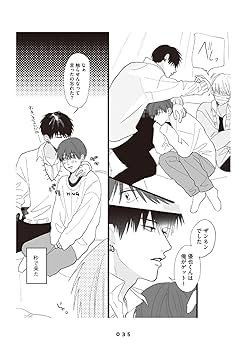 Amazon.co.jp: 兄貴の友達 2 (KITORA) : はなげのまい: 本